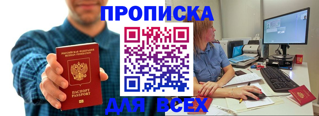 временная регистрация гарантия в Богородске
