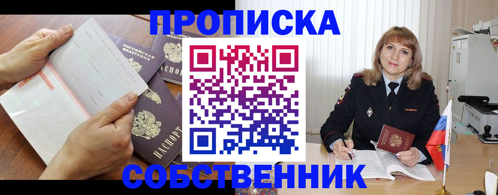 регистрация для дет. сада в Богородске