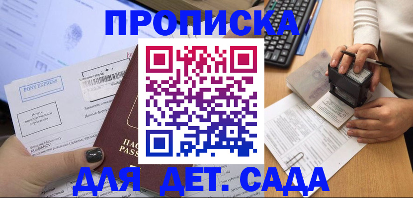 временная регистрация в квартире в Богородске