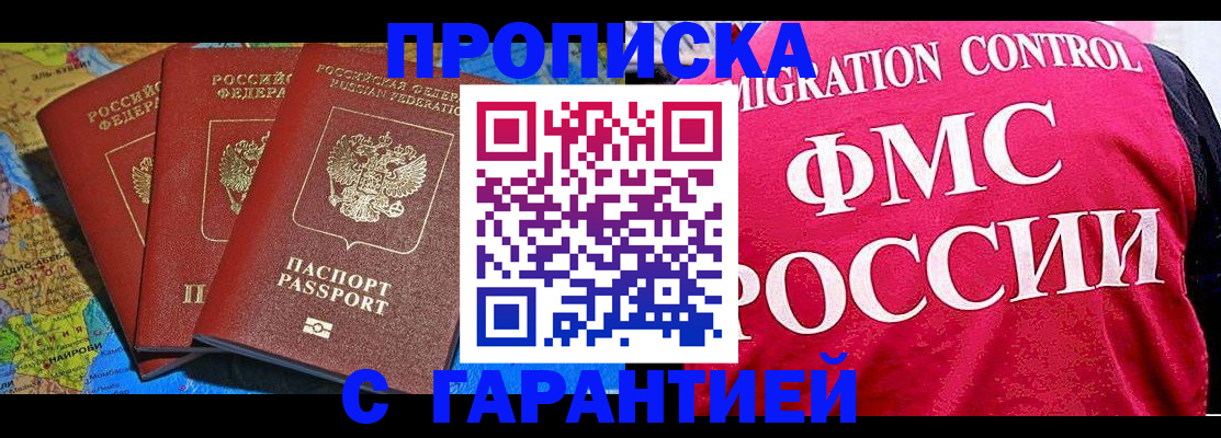 где прописаться в Богородске